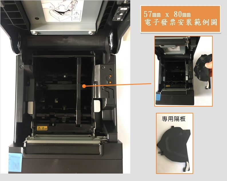 Epson出單機 應用