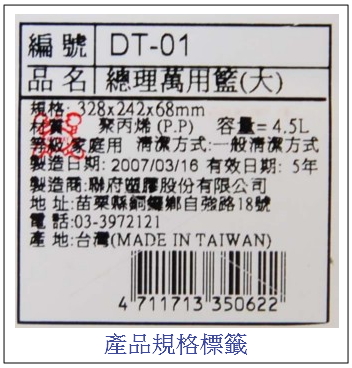 條碼列印機 應用