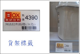 條碼列印機 應用