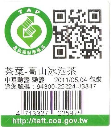 批號模組