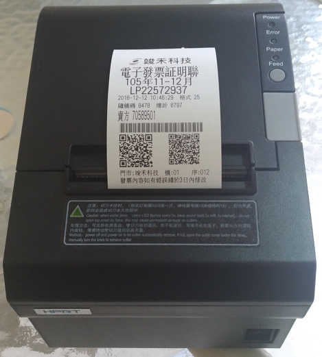 電子發票傳輸模組